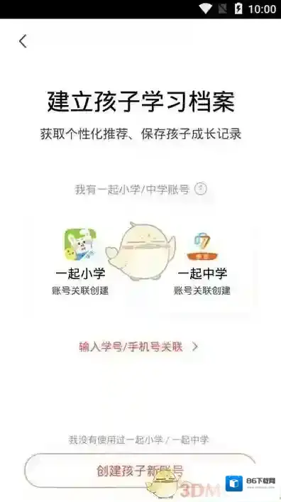 一起学手机号码