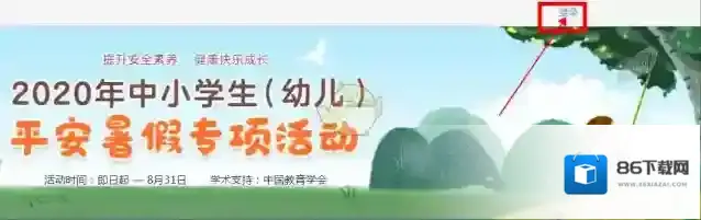 安全教育平台测评