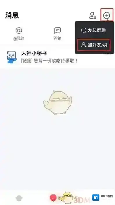 网易大神就可以