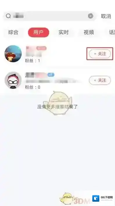 网易大神点击