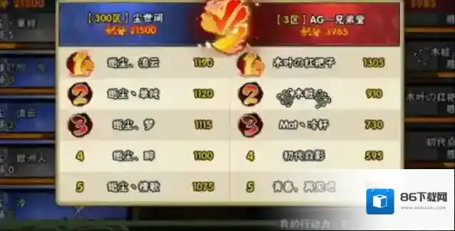 火影忍者手游名字翅膀怎么打