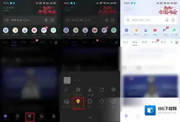 oppo应用商店黑色