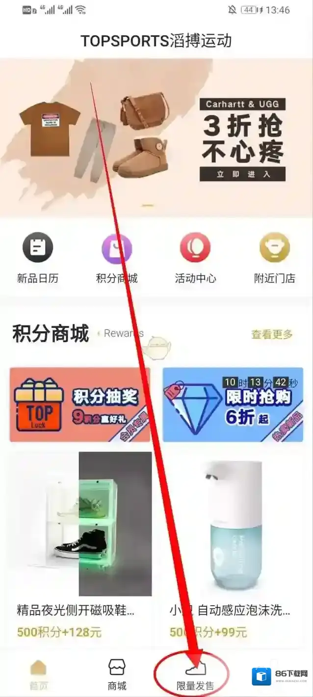 滔搏运动界面