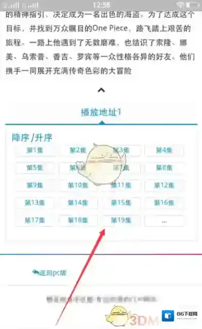 樱花动漫动漫官网