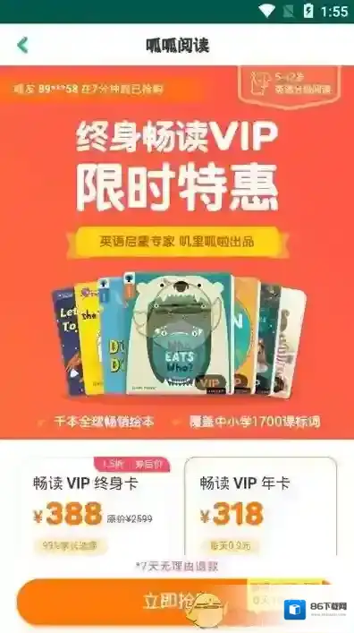 呱呱阅读版本