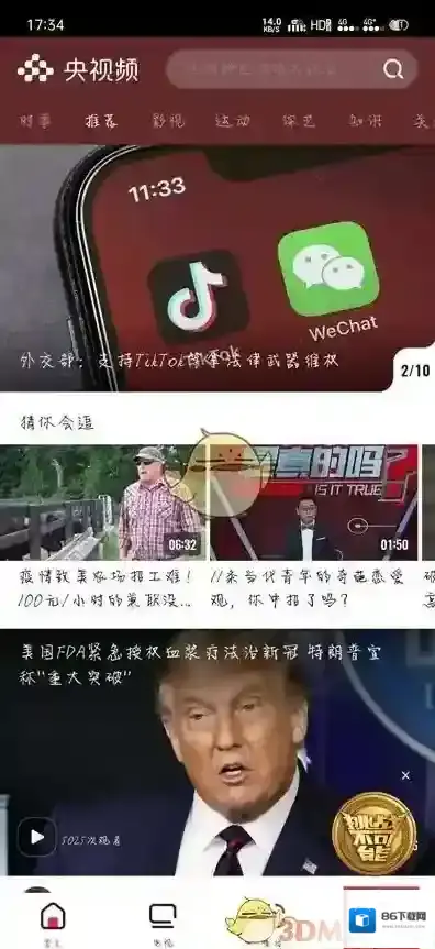 央视频点击