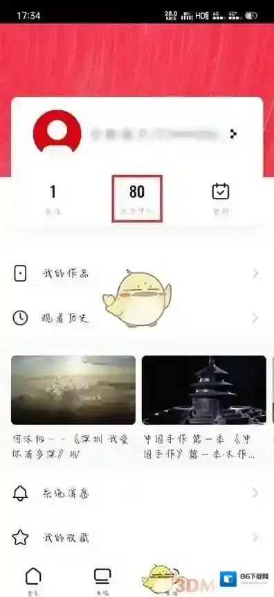 央视频打开手机