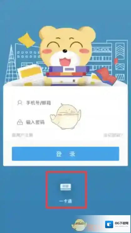 易班信息
