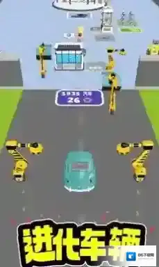 汽车进化史赛道