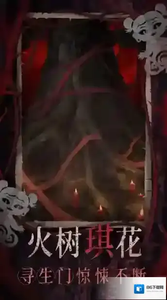 纸嫁衣8千子树游戏