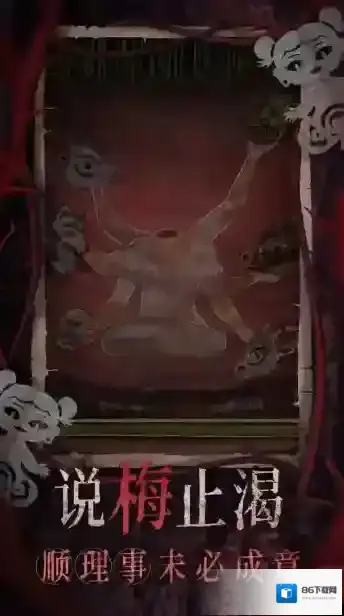 纸嫁衣8千子树还会