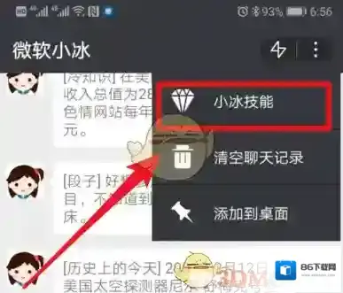 微软小冰烂笔头