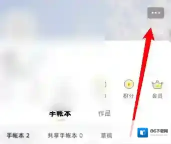 时光手账输入密码