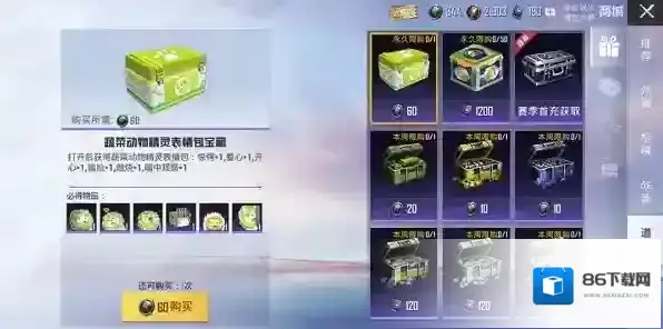 和平精英表情包