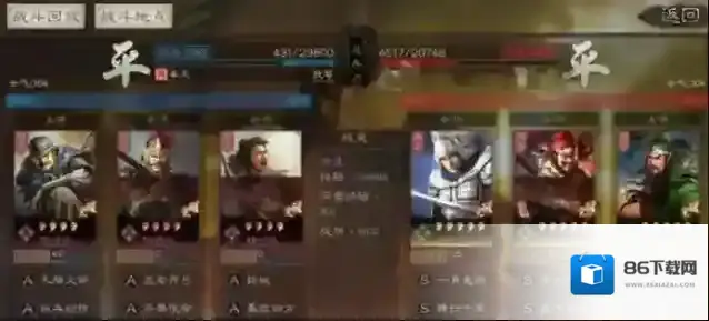 三国志战略版4星配将攻略