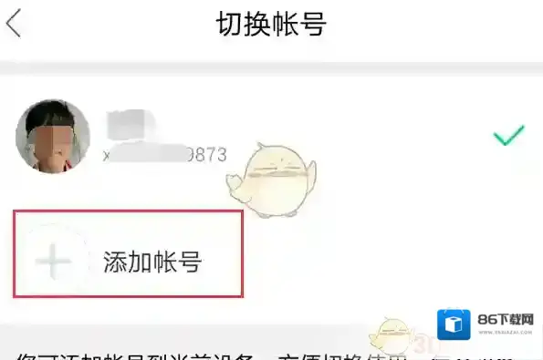 安全教育平台界面