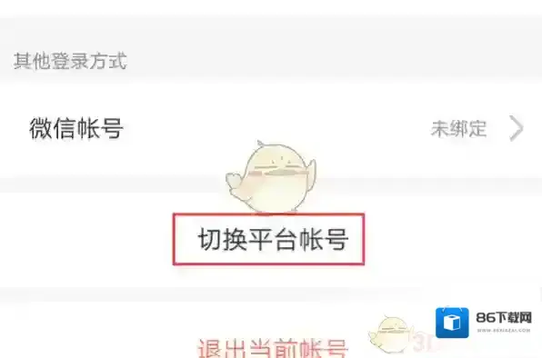 安全教育平台按钮