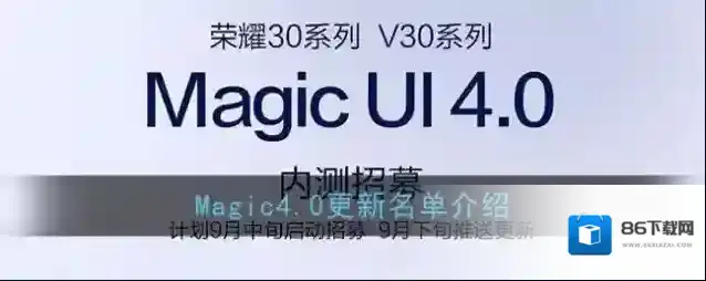 Magic4.0更新名单介绍
