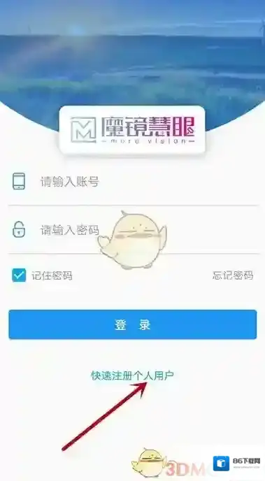 魔镜慧眼就可以了