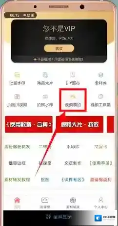 微商水印相机视频