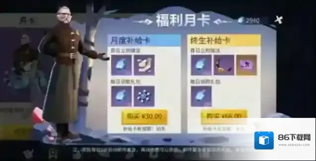 冰原守卫者充值攻略