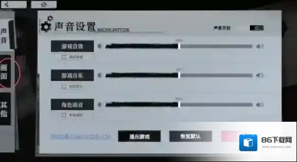 异色边缘怎么调整