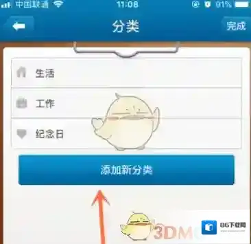 倒数日分类方法