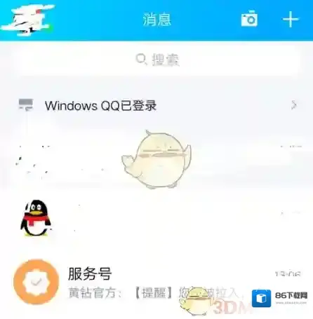 QQ会话