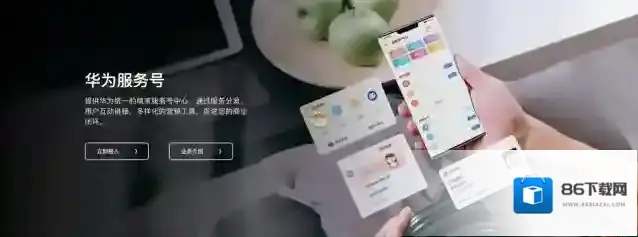 花粉俱乐部华为开发者