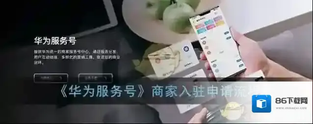 花粉俱乐部华为服务