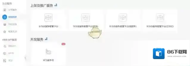 花粉俱乐部服务号