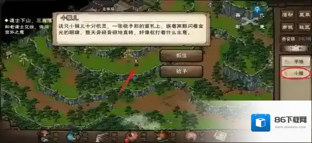 烟雨江湖泰山猴子怎么抓?烟雨江湖抓泰山猴子攻略