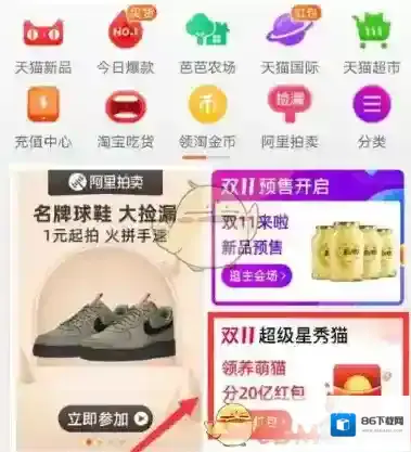 淘宝网就可以