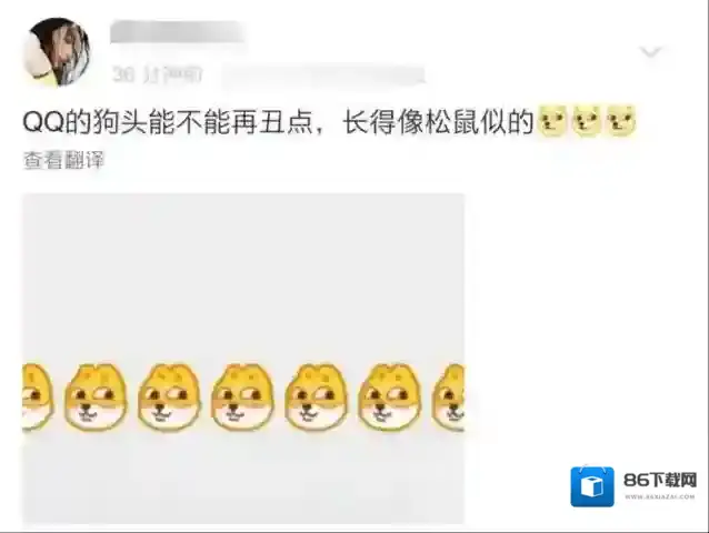 QQ狗头表情包