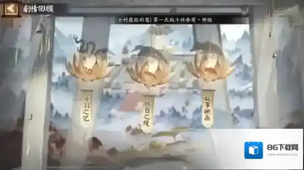 阴阳师鬼域