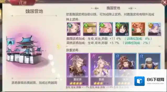 三国志幻想大陆战法