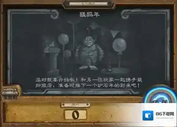 炉石传说猛犸年乱斗介绍 合作击杀BOSS