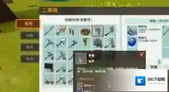 迷你世界怎么制作