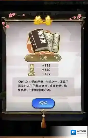 秦时明月手游护符怎么锻造