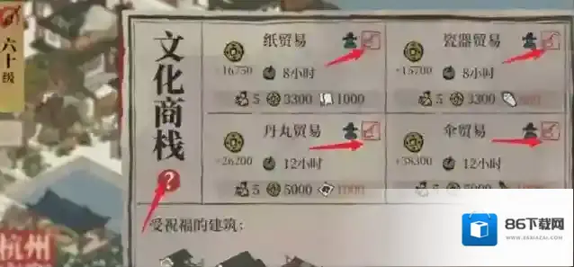 江南百景图百景