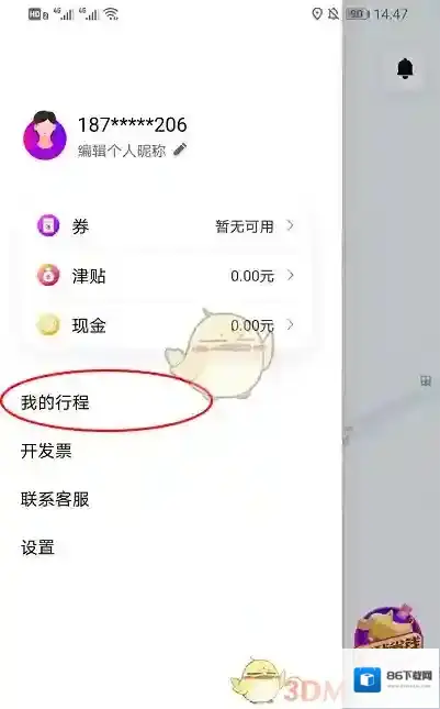 花小猪打车在我