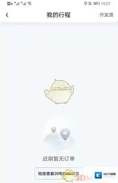 花小猪打车就可以