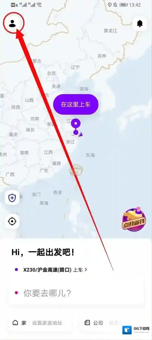 花小猪打车小人