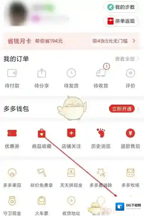 拼多多日志查看