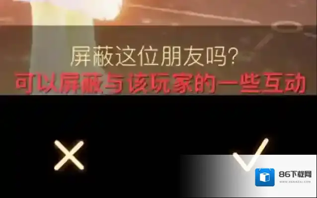 光遇被拉黑是什么样子