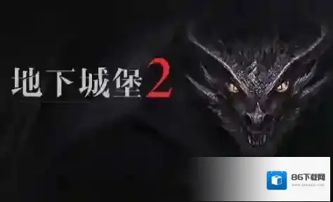 地下城堡图16五个封印打法