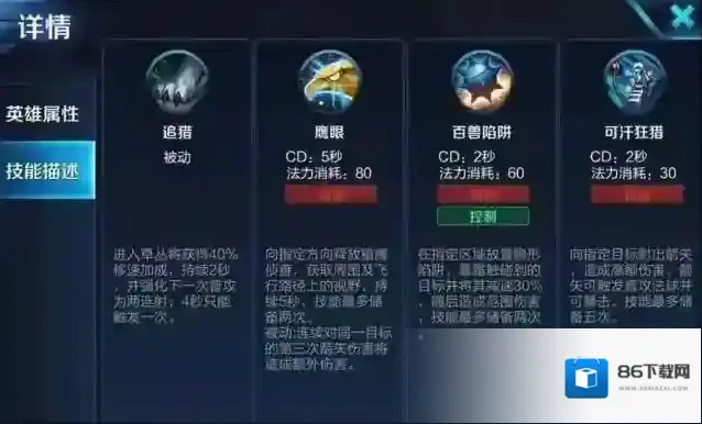 王者荣耀成吉思汗