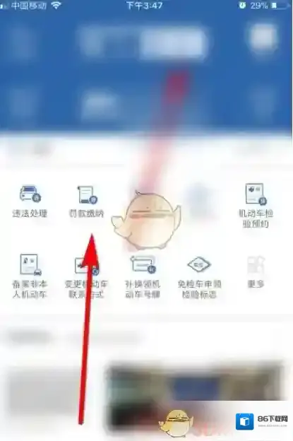 交管12123电动车