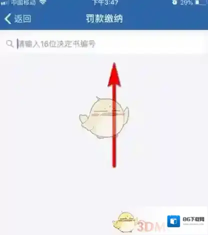 交管12123在线办理