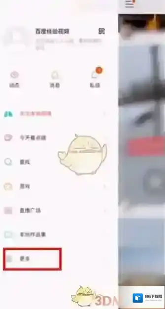 快手打开软件